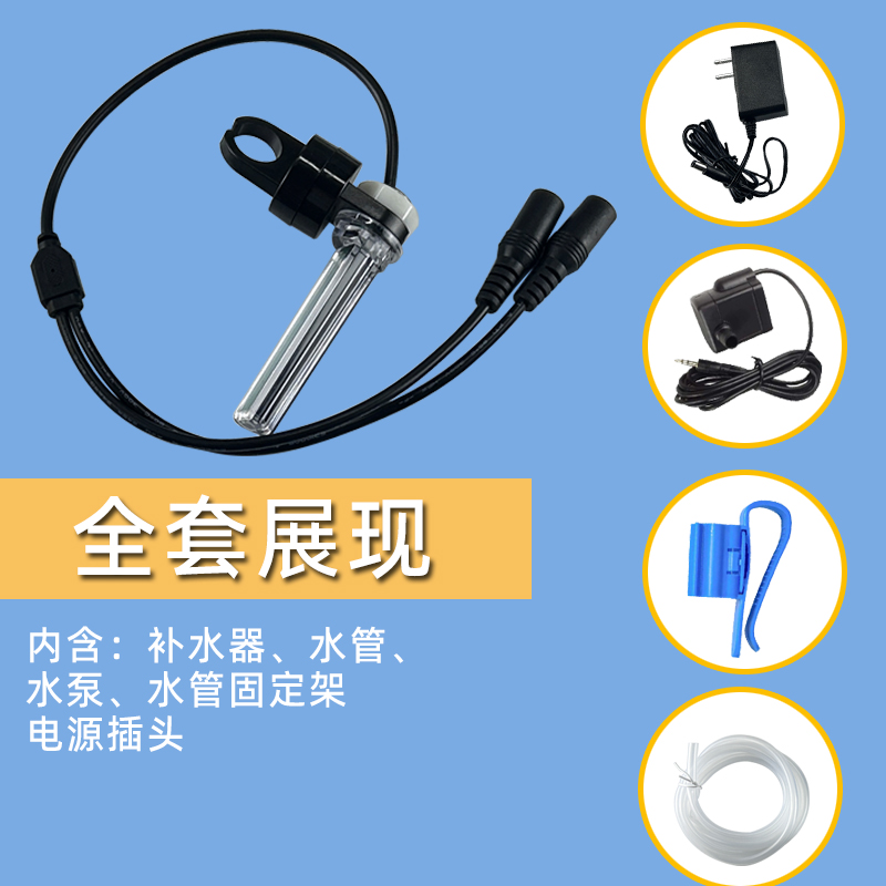 簡易補(bǔ)水器