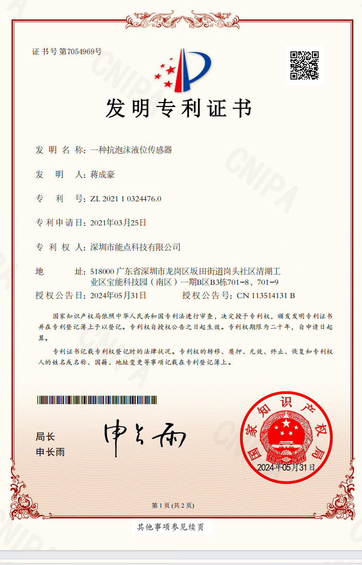 CPA21104239CN-202110324476.0-發(fā)明專利證書(shū)(簽章).png