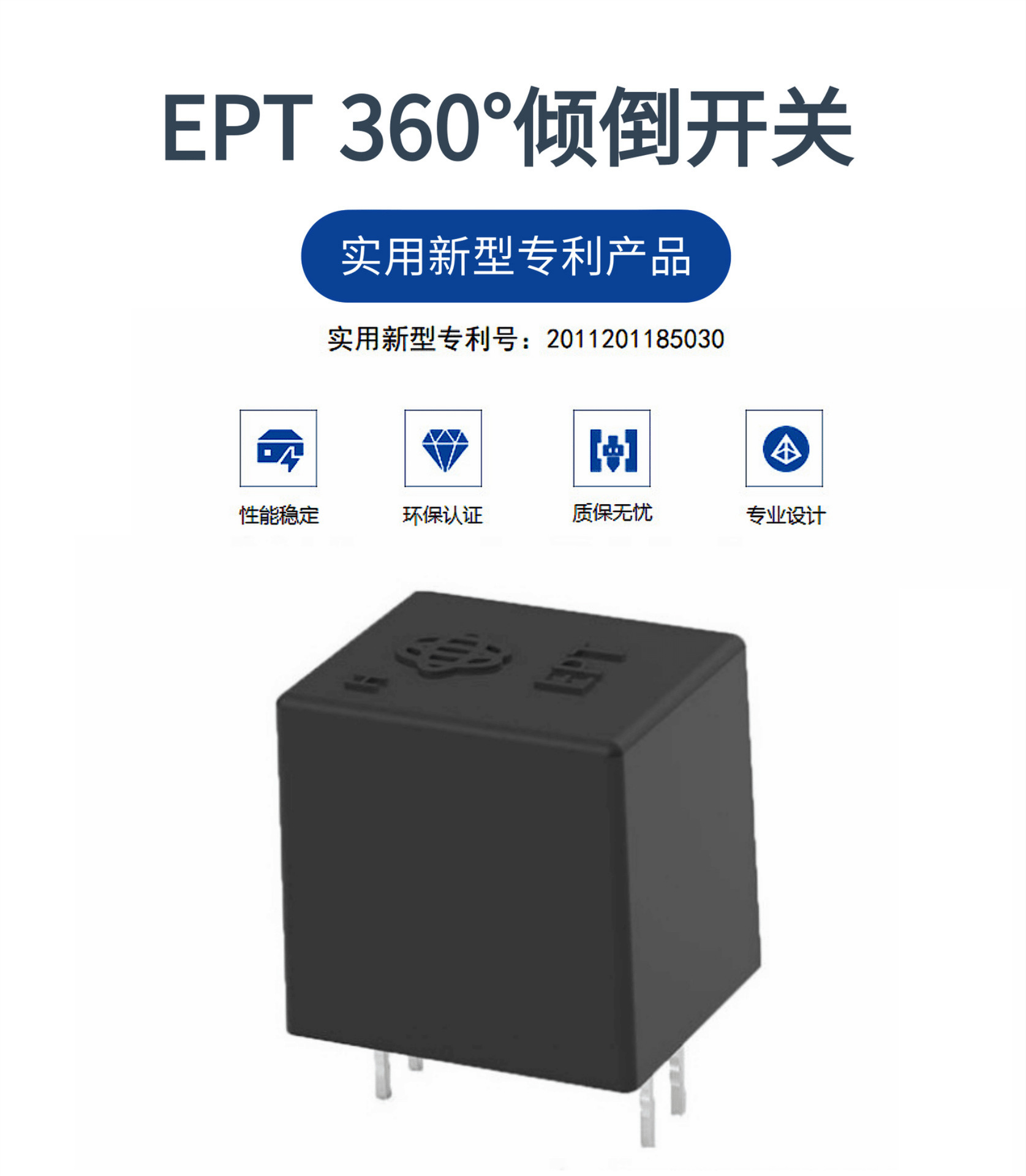 防傾倒開關A2TS-H